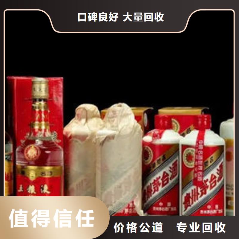 陆良县高价回收茅台酒店免费上门服务