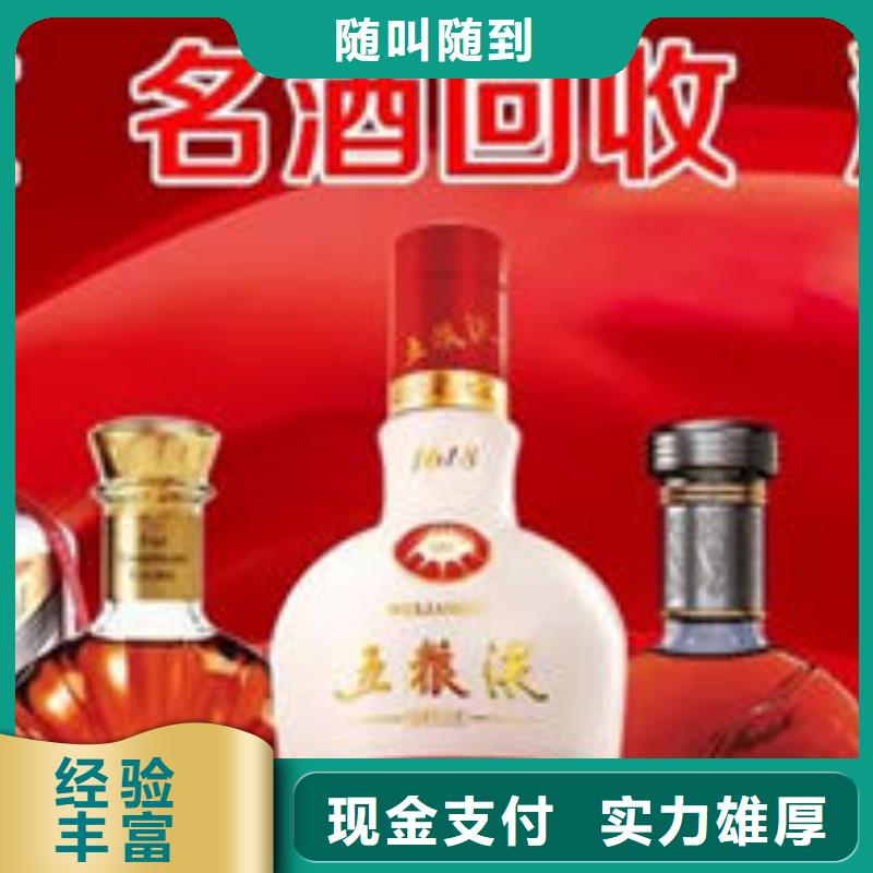 红河州回收洋酒店同城厂家