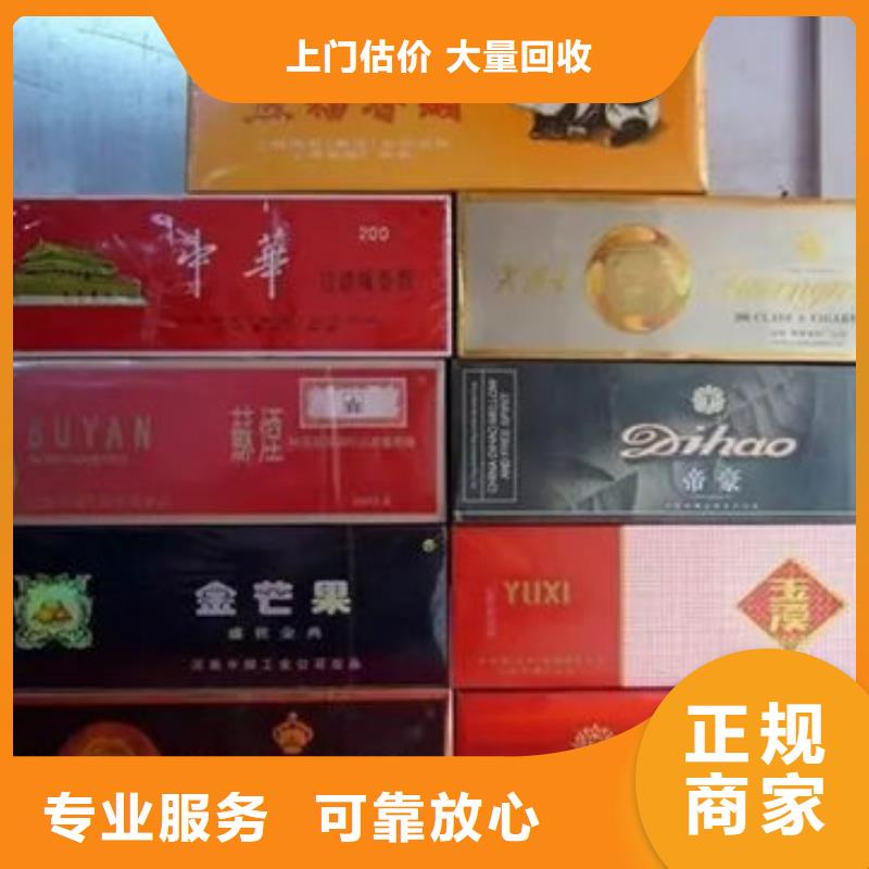 绥江烟酒回收当地生产商