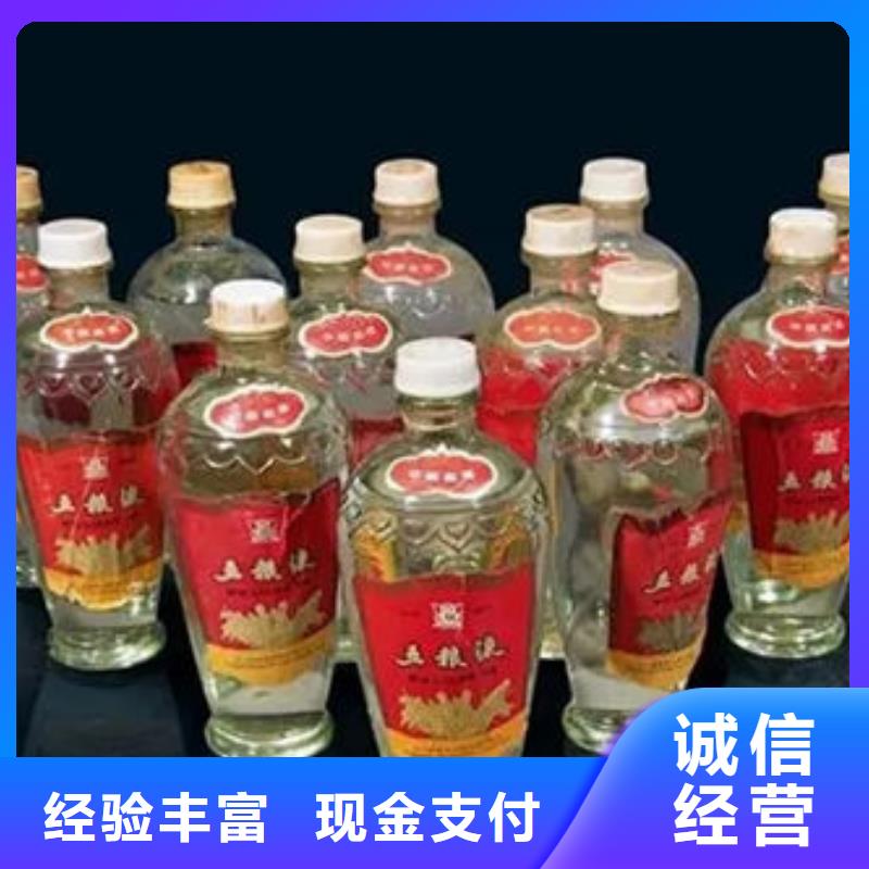 曲靖市老茅台酒回收童叟无欺同城服务商