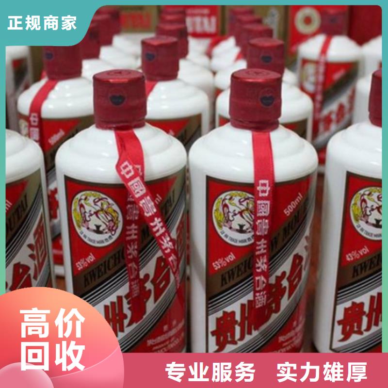弥勒市茅台酒回收2025回收价格渠道正规