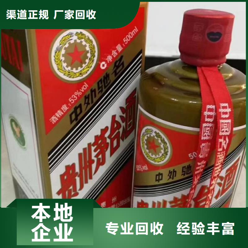 昭阳高价回收茅台酒多年行业经验