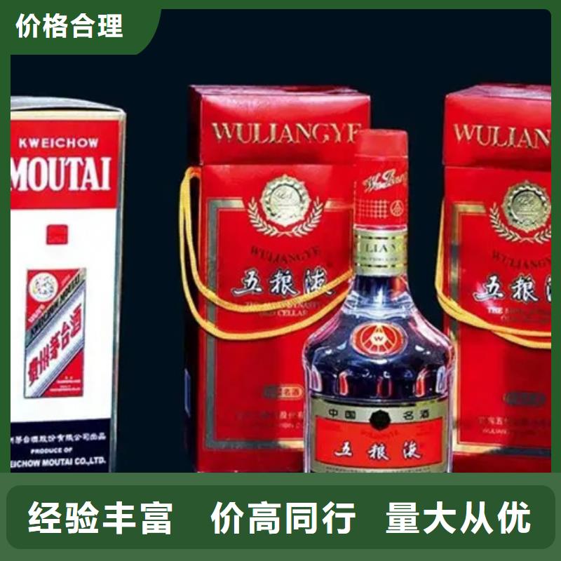 陆良县回收老酒2025回收价格同城生产厂家