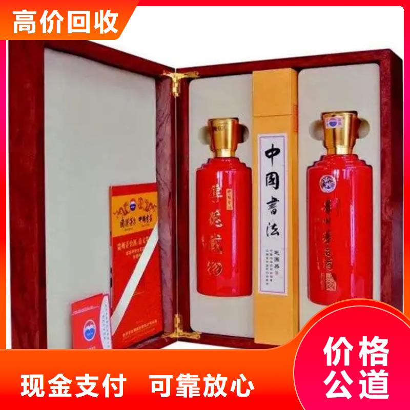 牟定回收茅台酒价格表当地服务商