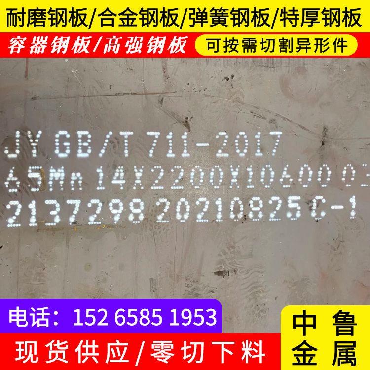大同弹簧钢板下料厂家不断创新
