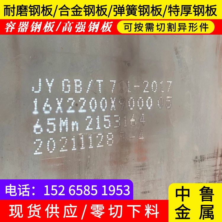 25mm毫米厚弹簧钢板一吨多少钱2025已更新(今日/资讯)同城公司