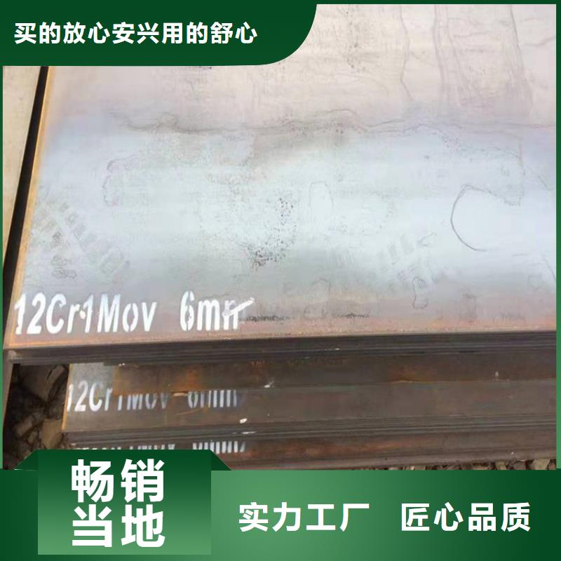 济宁合金板12cr1mov零割厂家追求细节品质