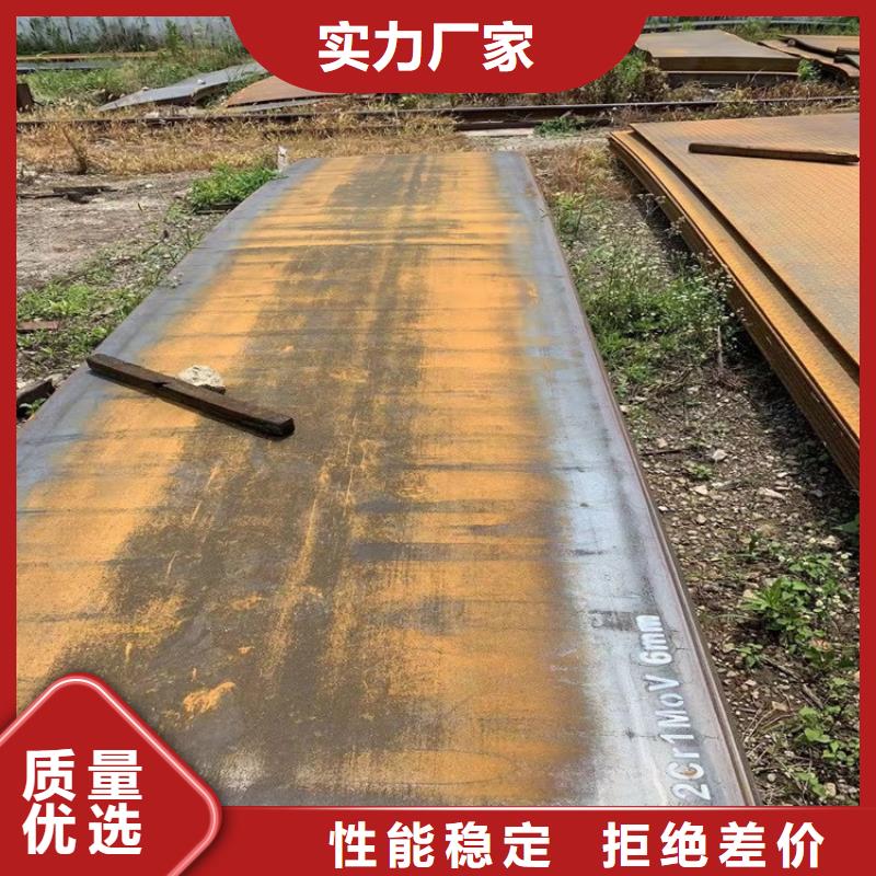 柳州12cr1mov合金钢钢板下料厂家专业完善售后