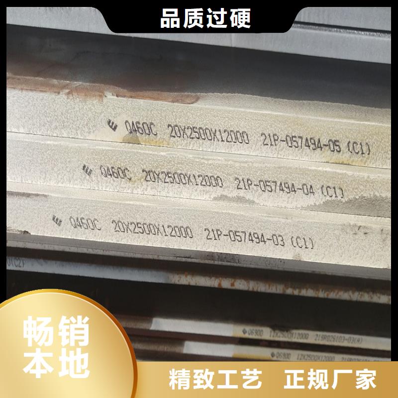 广西Q460C低合金高强度钢板零切厂家买的是放心