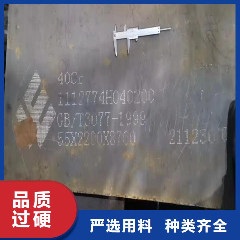 65mm厚40Cr钢板零切2025已更新(今日/资讯)供您所需