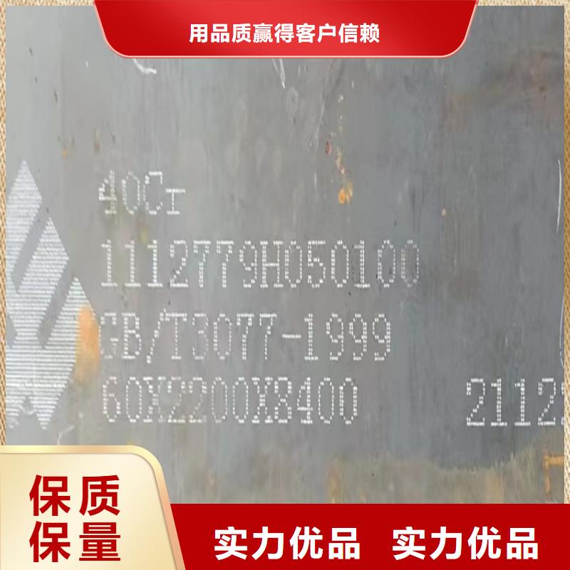 大庆40铬钢板切割厂家同城经销商