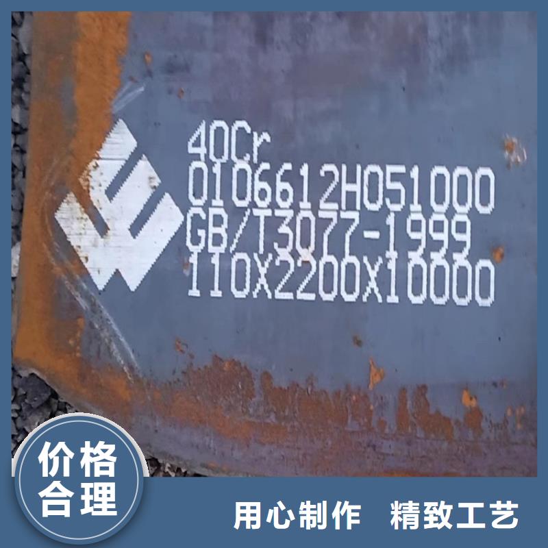 佳木斯40Cr钢板零切厂家高质量高信誉