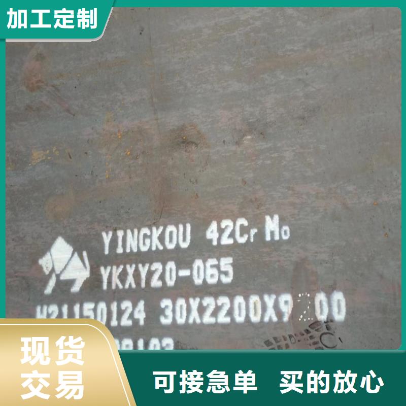 14mm厚40铬合金板现货厂家2025已更新(今日/资讯)当地生产商