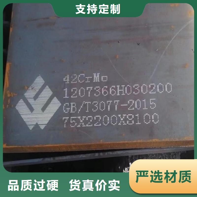 潍坊42铬钼合金板下料厂家保质保量