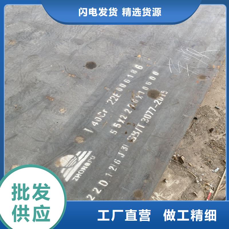 营口42铬钼合金钢板零切厂家当地供应商