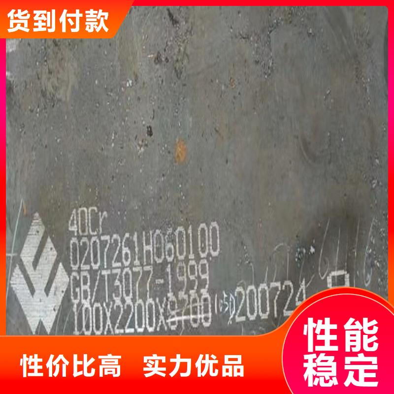 运城42CrMo合金钢板下料厂家当地品牌
