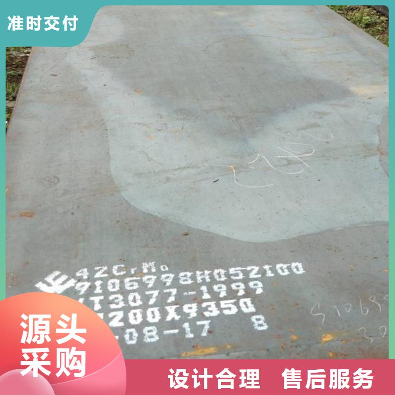 65mm厚42铬钼钢板零切厂家2025已更新(今日/资讯)性价比高