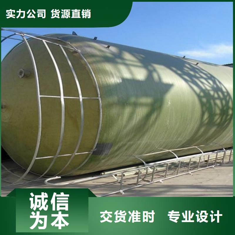 平顶山玻璃钢卧式储罐厂家_玻璃钢罐厂家价格同城生产商