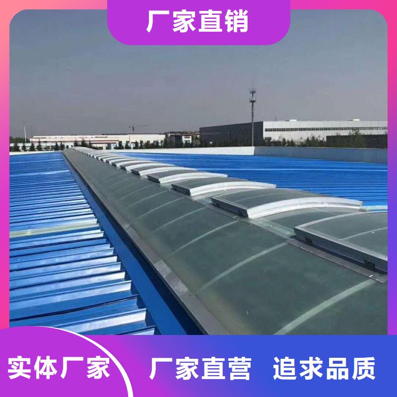 箱型骨架式通风天窗定制价格当地品牌