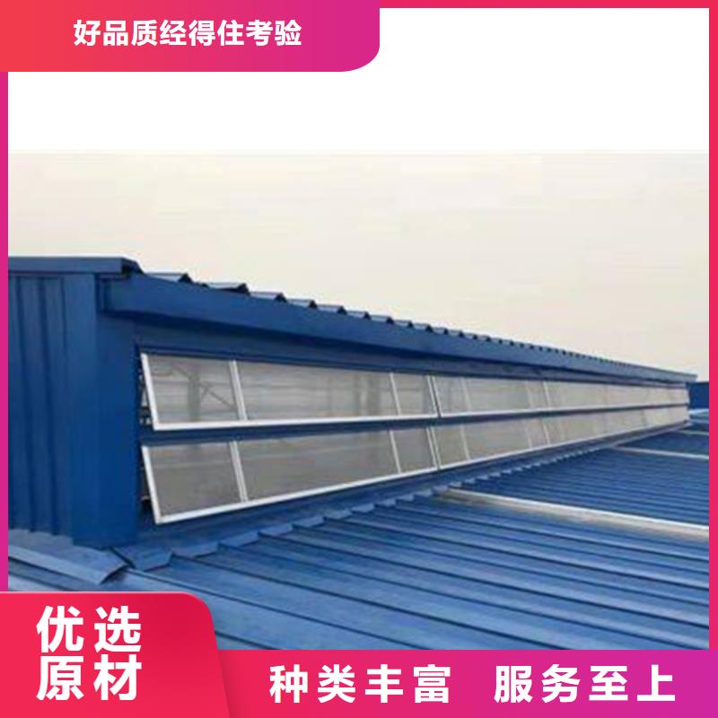 TC5A-2030n型通风天窗开敞式团队品牌专营