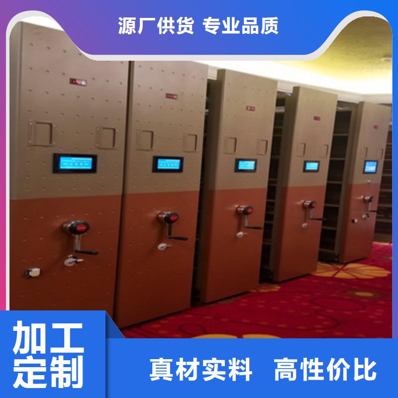 全封闭凭证密集柜选全封闭凭证密集柜厂家源头实体厂商