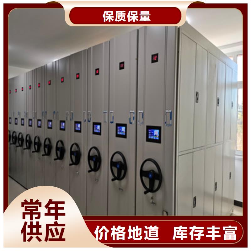 档案存放密集柜优品自营品质有保障