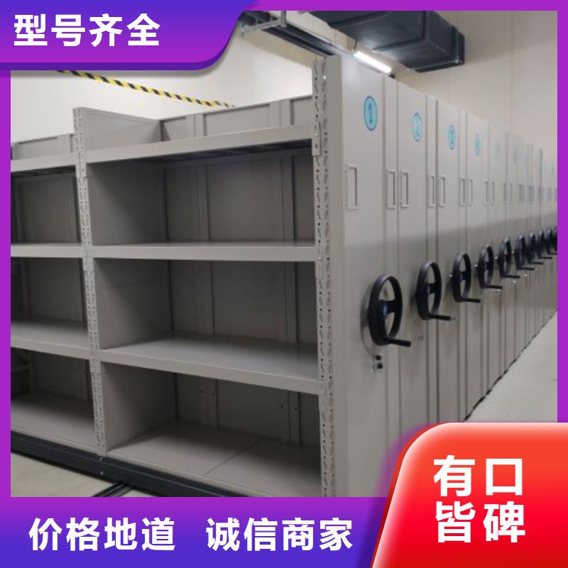 买档案资料管理密集柜必看-厂家直销质检严格放心品质