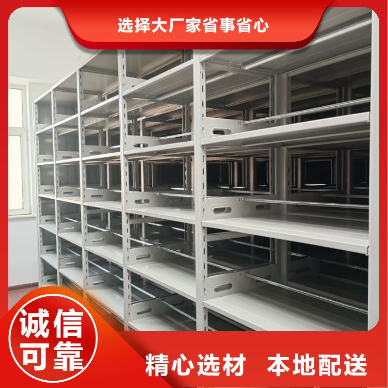 卖档案室管理密集架的生产厂家质量三包
