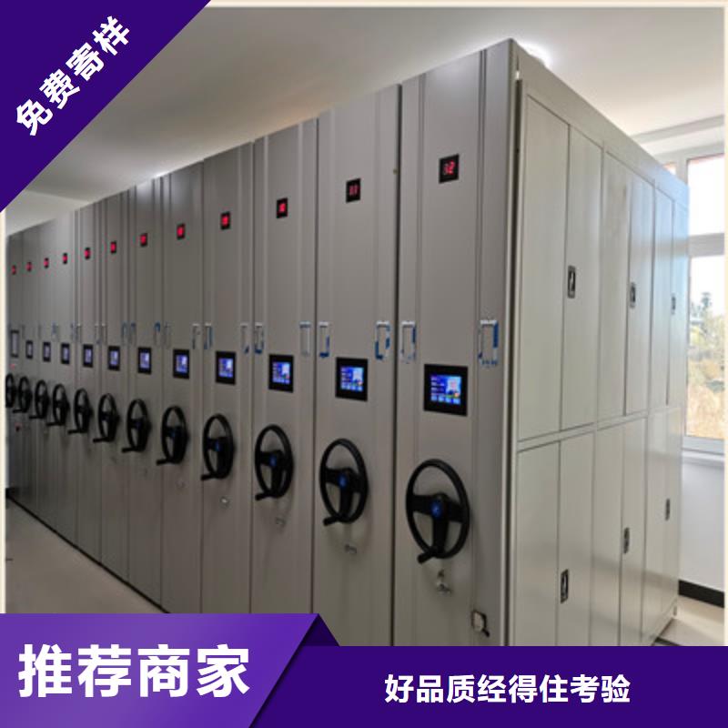 常年供应全封闭凭证密集柜-省心库存齐全厂家直供