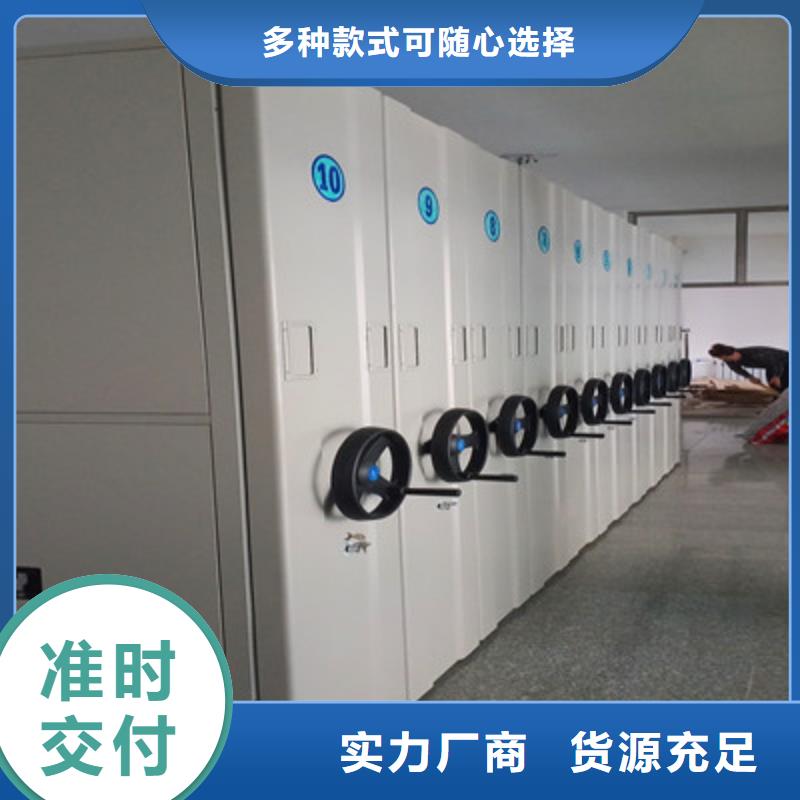 支持定制的档案管理密集柜销售厂家工厂采购