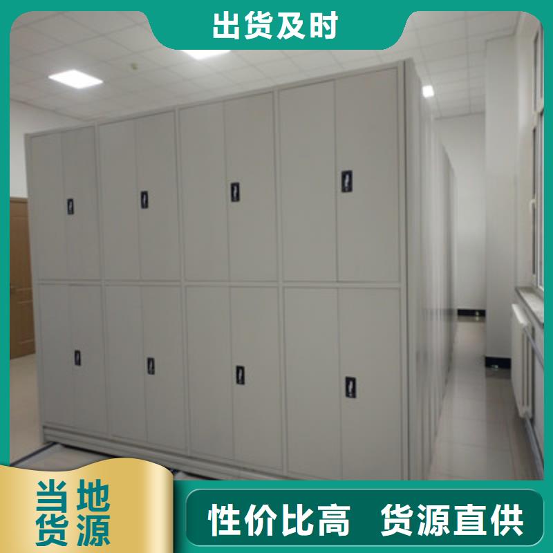 档案保管密集柜厂家实力可靠一站式采购商家