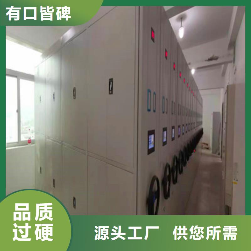 定做档案管理密集柜、优质档案管理密集柜厂家服务始终如一