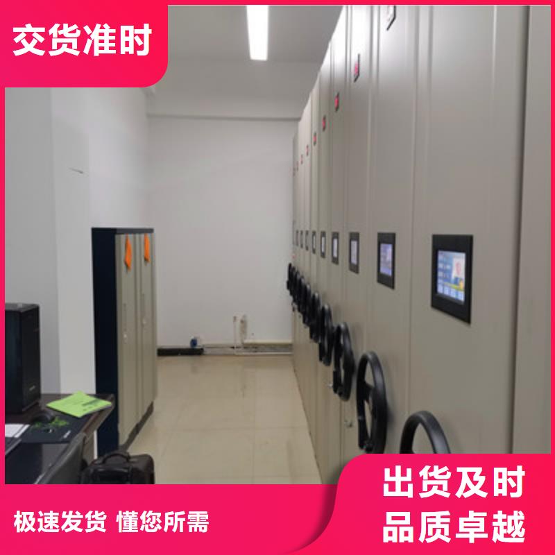 现货供应档案馆电动密集架_精选厂家定制定做