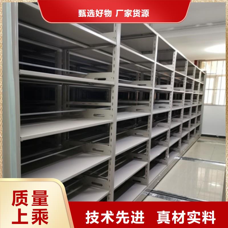 本地的资料室电动密集柜厂家本地公司