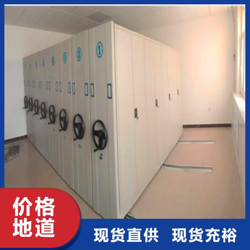 批发档案密集柜_生产厂家免费回电