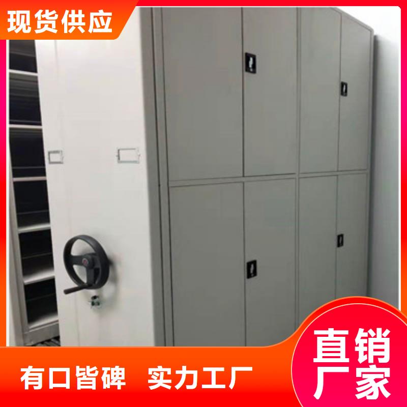 移动档案柜量大从优源头厂家量大价优