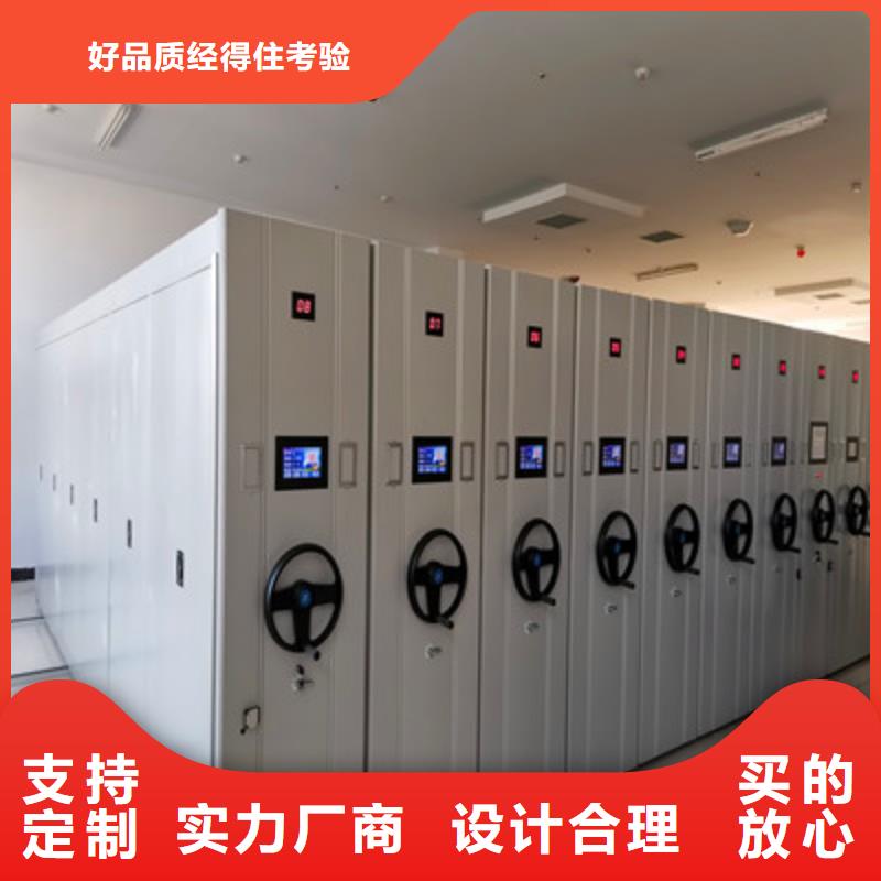 服务周到的电脑密集架销售厂家本地货源