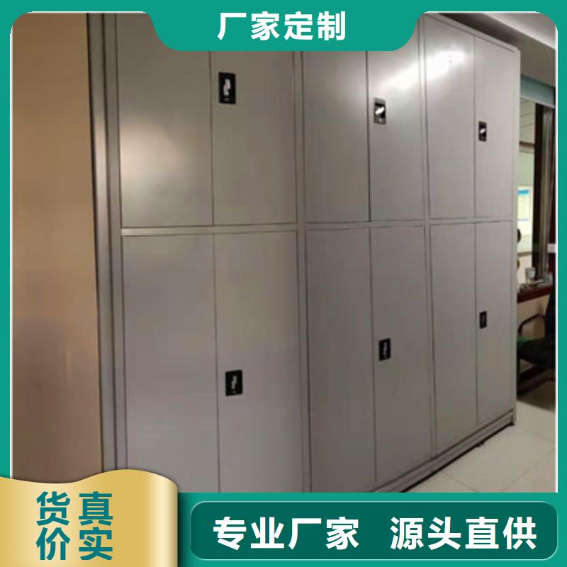 2025欢迎访问##文件密集柜厂家##可定制根据要求定制