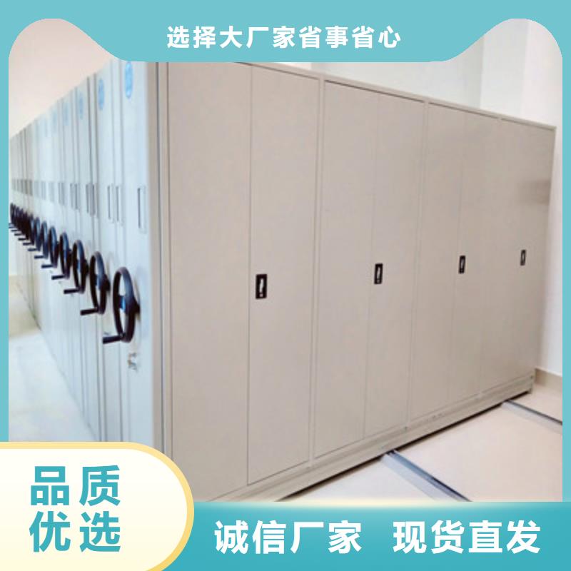 #档案室密集柜#-品质保证本地货源
