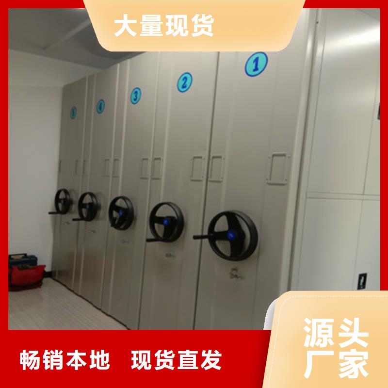 密集档案资料柜厂家热线厂家销售