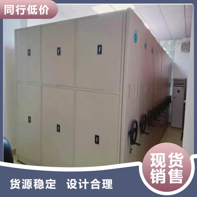丹寨项目档案保管密集架制定质量优选