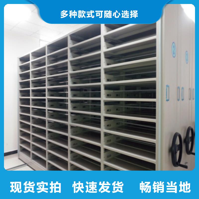 密集架档案柜-大家一致的选择！当地经销商