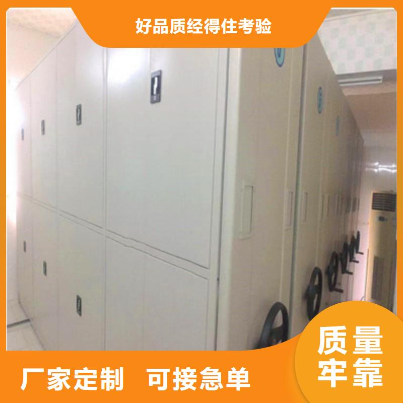 闭合式档案密集柜让利促销一站式服务