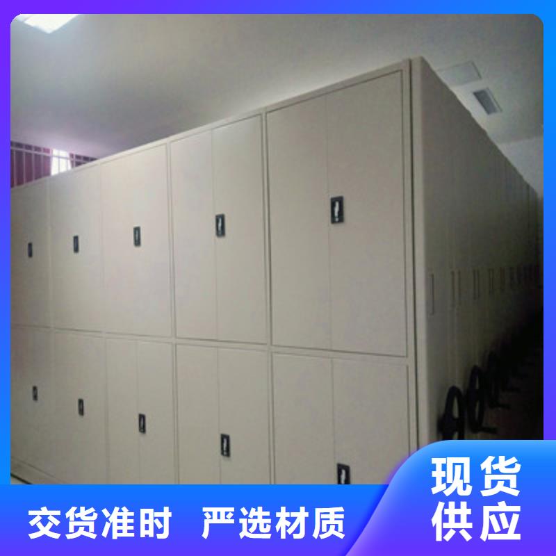 财务档案密集架_生产厂家_品质保证本地品牌