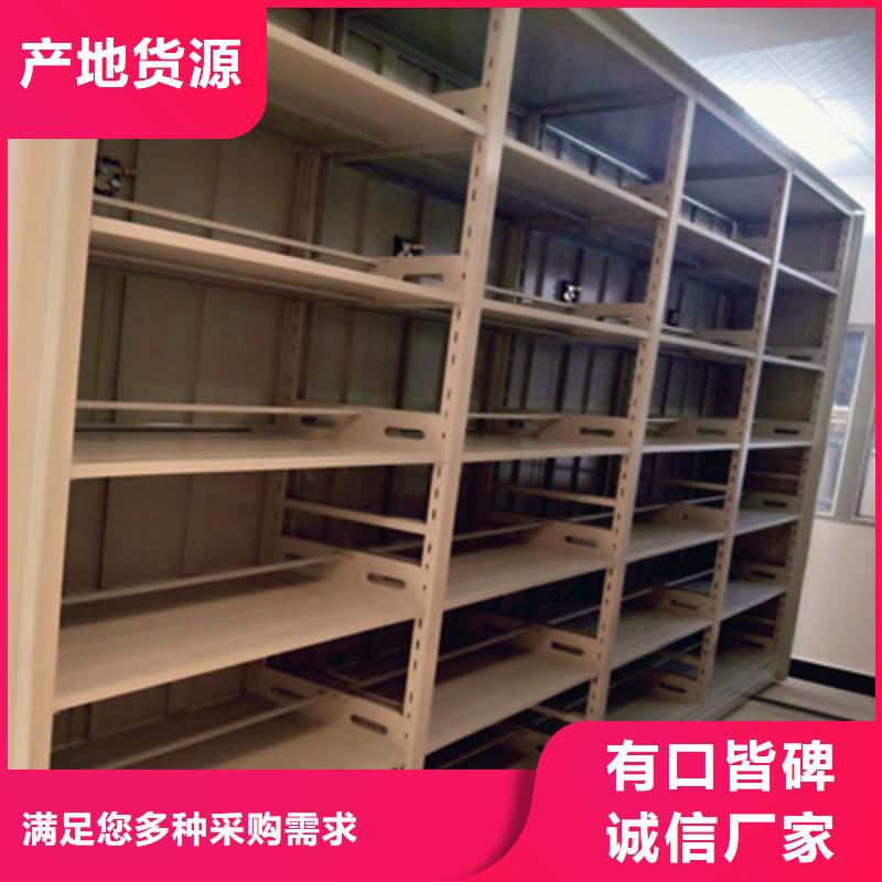 销售移动式密集档案橱_品牌厂家厂家规格全