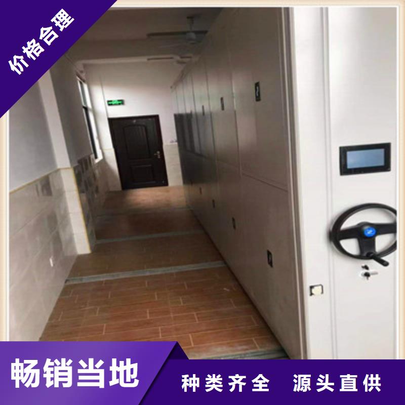 综合档案室密集柜远销各地厂家直销值得选择