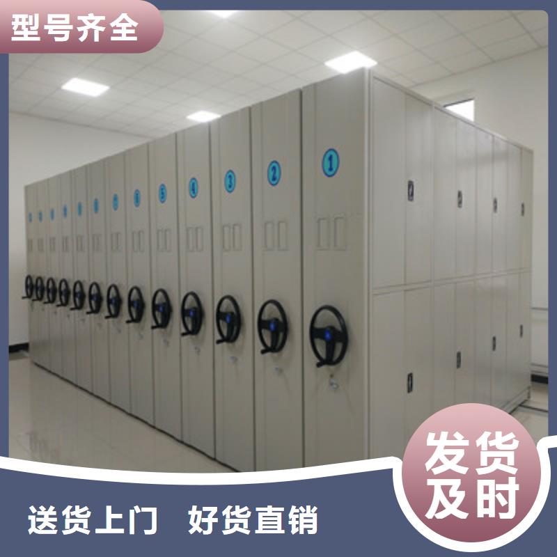 定做全封闭式档案密集架的当地厂家信誉至上