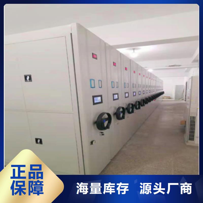 支持定制的不动产档案密集柜销售厂家信誉至上