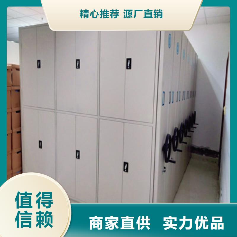 档案存放密集柜产地货源定制销售售后为一体