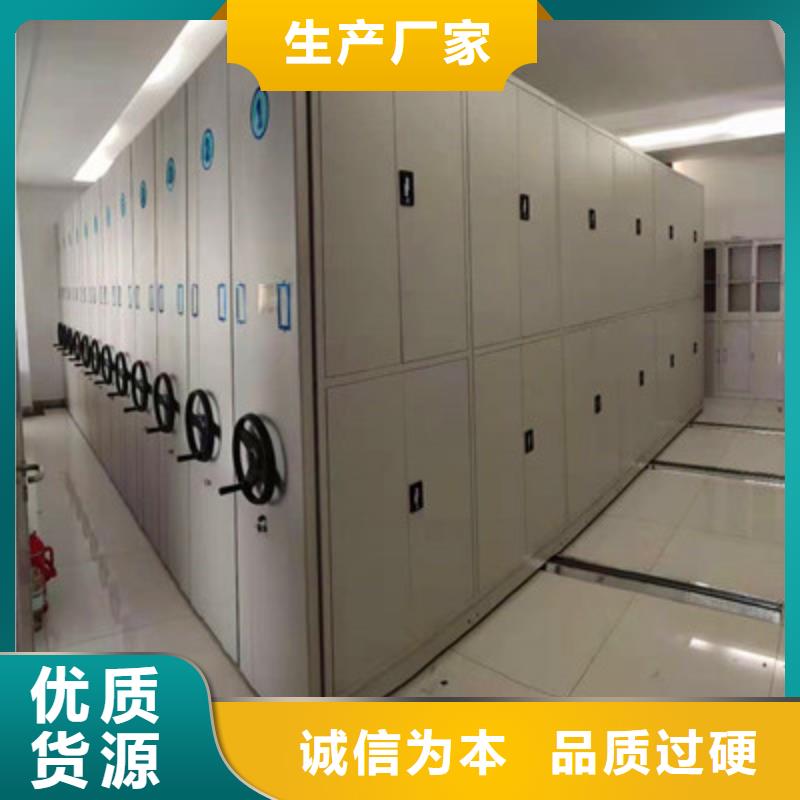 可移动档案存放密集架多年生产经验敢与同行比质量